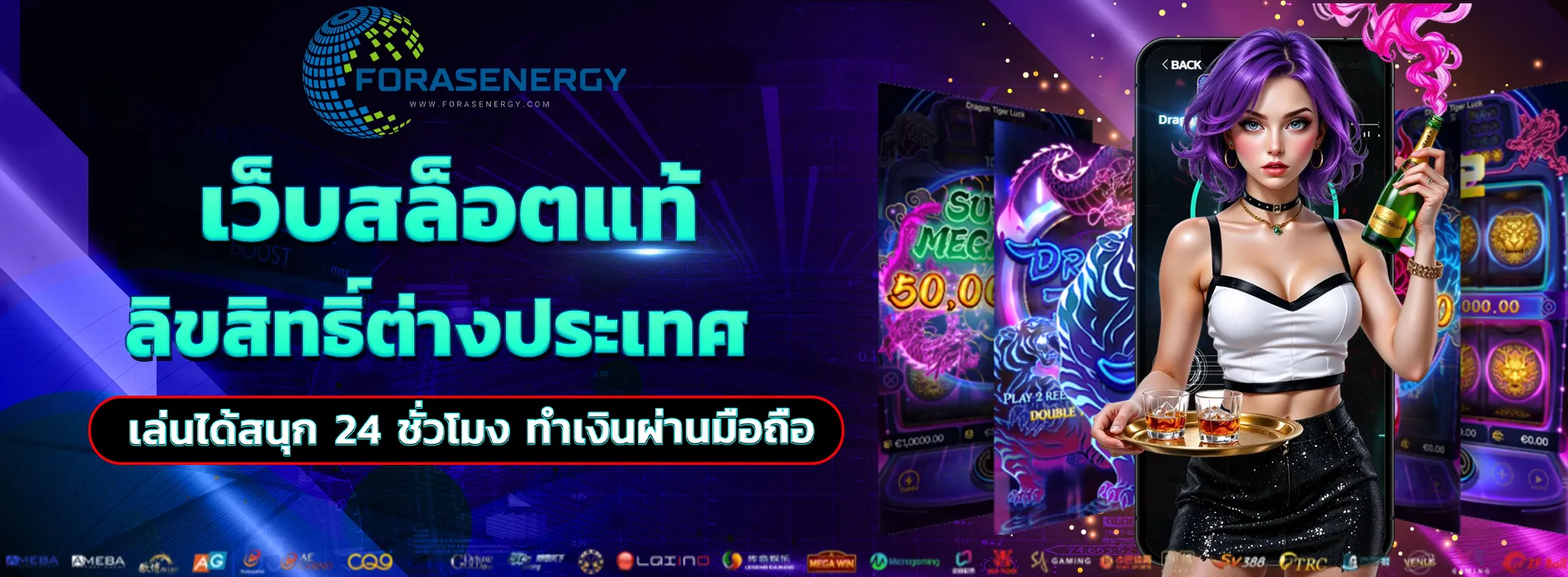 forasenergy
